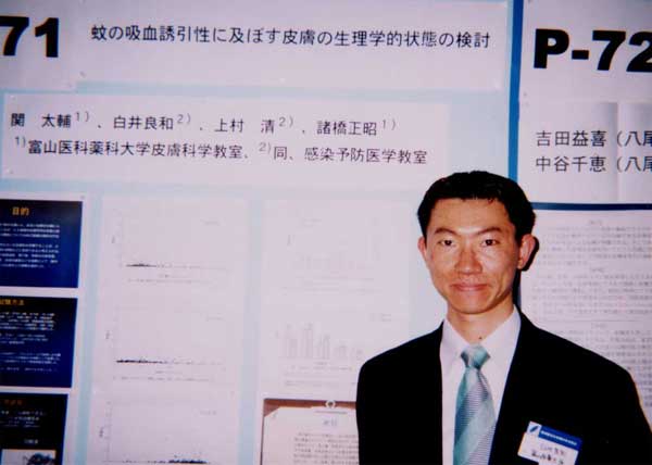 1999皮膚科学会大会